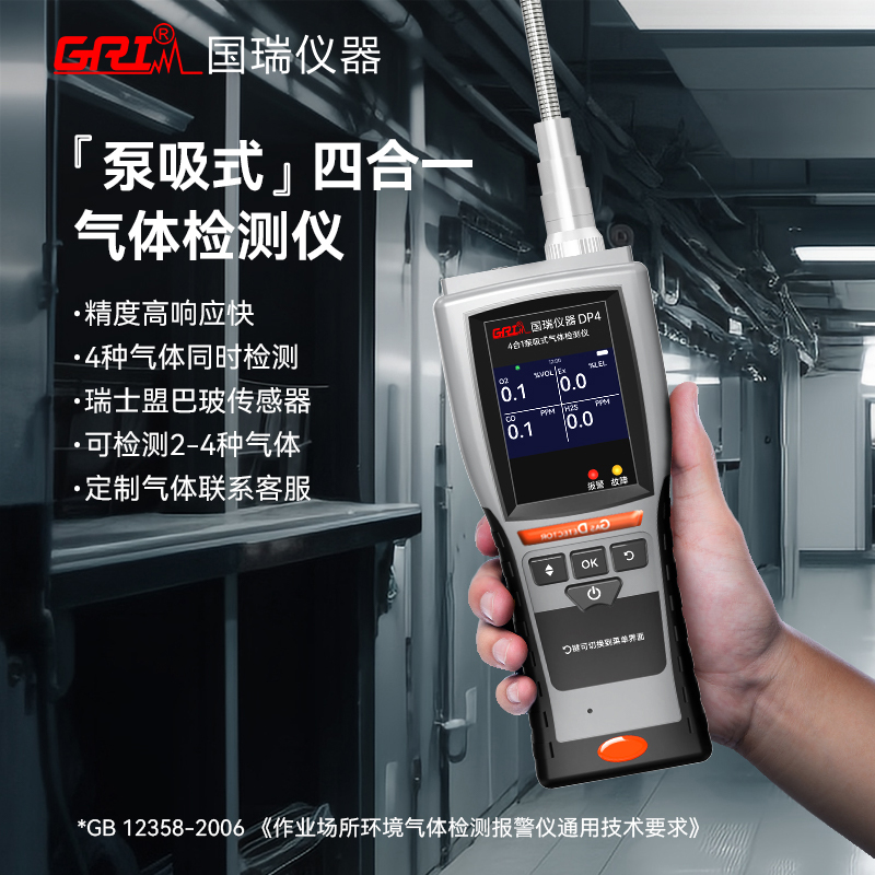 氣體檢測報(bào)警儀報(bào)警值設(shè)置有什么特殊情況嗎？怎么處理