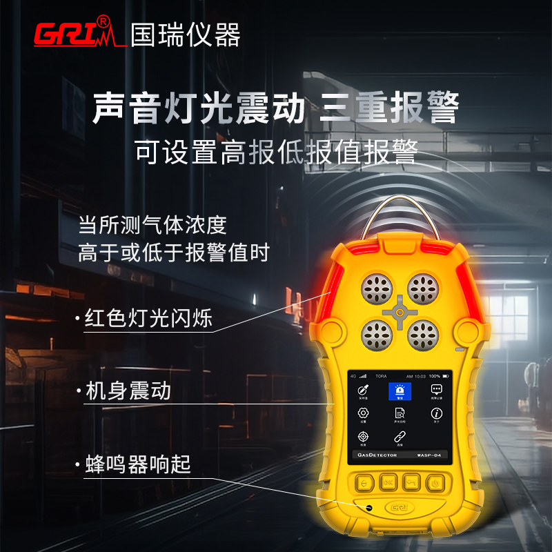 氣體檢測報警儀在石油化工行業(yè)的應(yīng)用